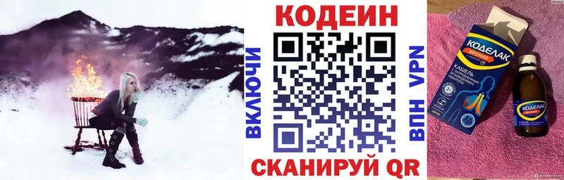 Codein напиток Lean (лин)  купить   это как зайти  Шагонар 