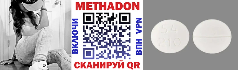 МЕТАДОН methadone Шагонар